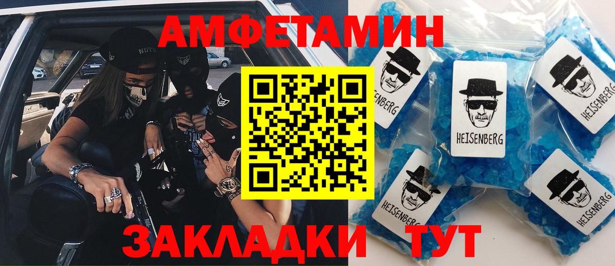 АМФЕТАМИН VHQ Сочи