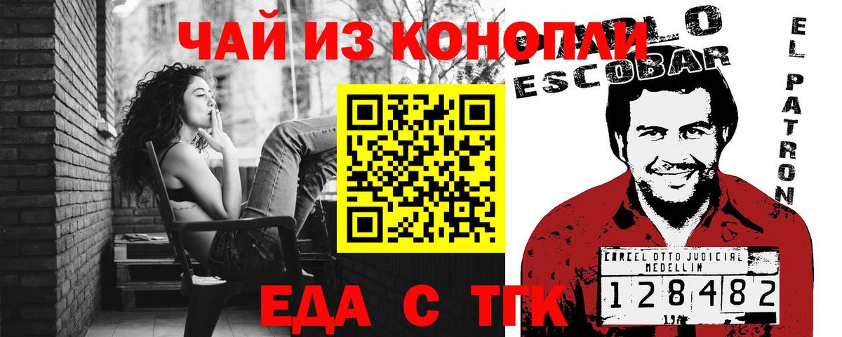 Canna-Cookies марихуана  Вход с VPN  Сочи 