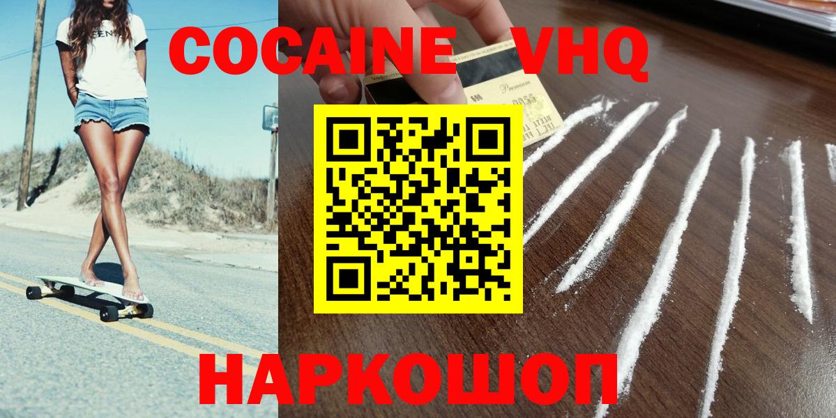 Кокаин FishScale  КОКАИН Fish Scale  Сочи  Вход с VPN 