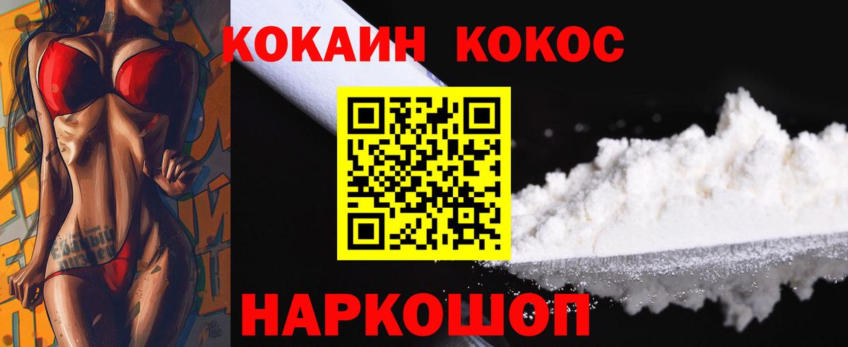 COCAIN Перу Сочи
