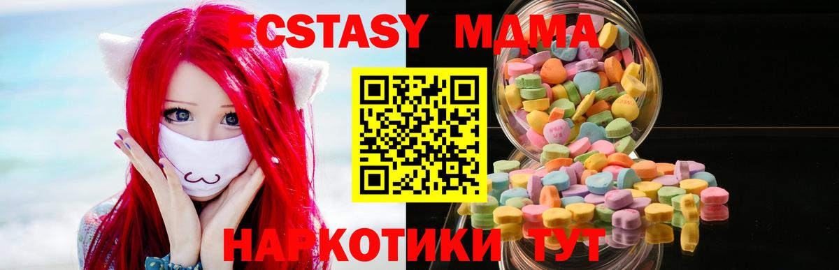 ЭКСТАЗИ ешки  дарк нет наркотические препараты  Сочи  ЭКСТАЗИ диски  Вход с VPN 