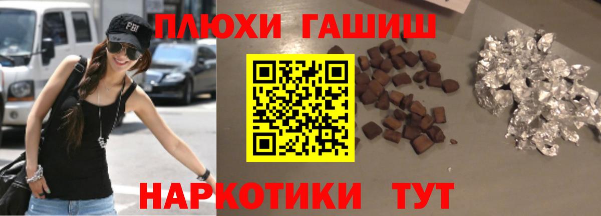 Гашиш Cannabis Сочи