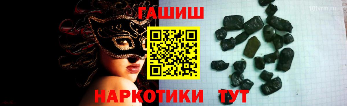 ТГК  COCAIN  Сочи  Кетамин  Конопля  Вход с VPN  Конопля  Меф МЯУ МЯУ кристаллы 
