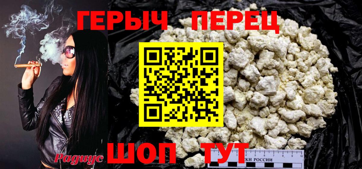 ГЕРОИН  Героин хмурый  Вход с VPN  Сочи 