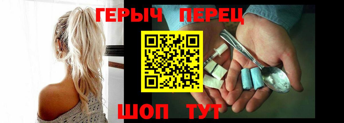 Героин Афган Сочи