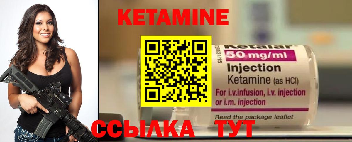 Кетамин ketamine  Вход с VPN  Сочи 