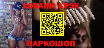 мяу мяу кристалл Новодвинск