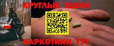мяу мяу кристалл Новодвинск