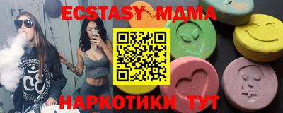 мяу мяу кристалл Новодвинск