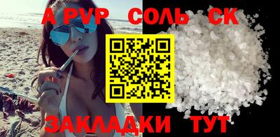 мяу мяу кристалл Новодвинск