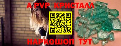 мяу мяу кристалл Новодвинск