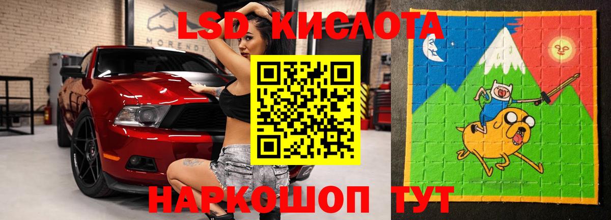 ЛСД экстази кислота Сочи