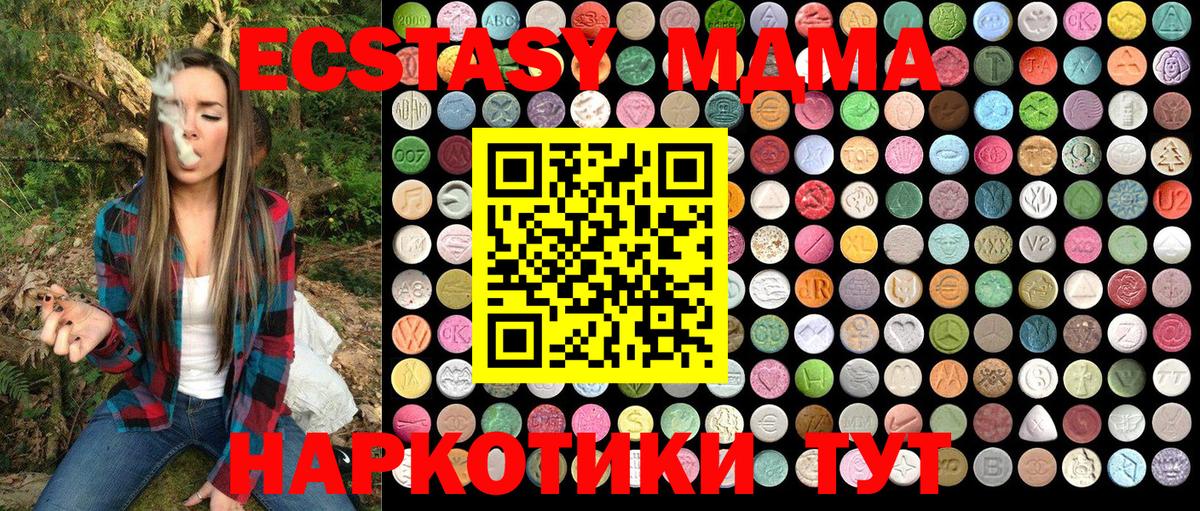 MDMA crystal  MDMA crystal  Вход с VPN  МДМА  Сочи 