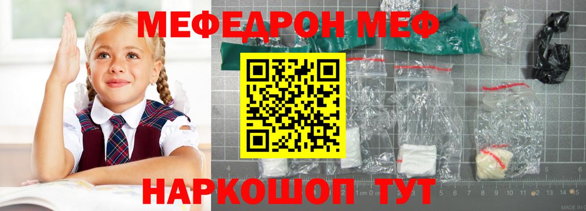 Мефедрон Сочи