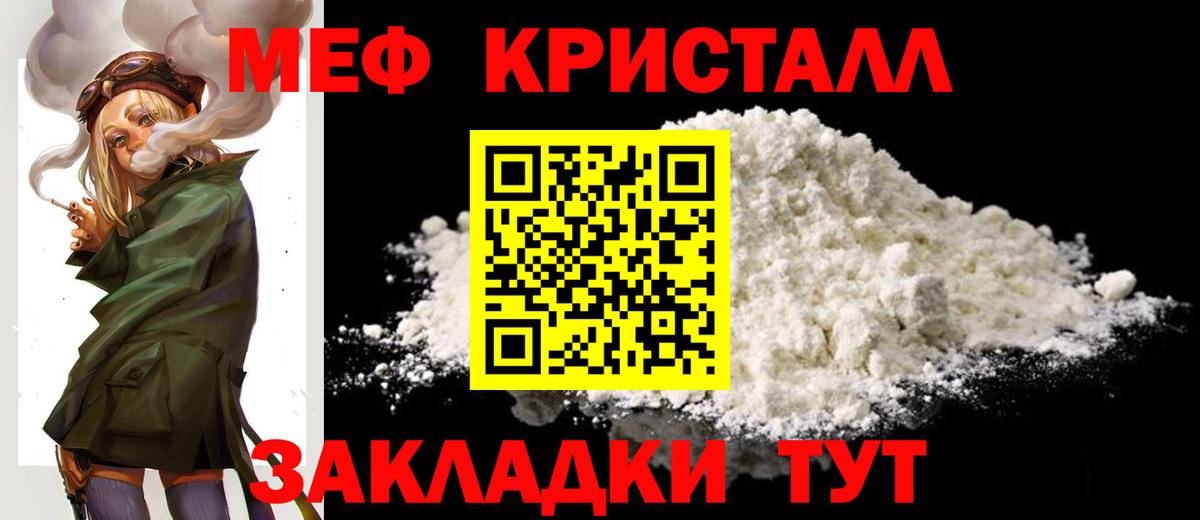 Меф  Вход с VPN  Сочи  МЯУ-МЯУ mephedrone  МЕФ  МЯУ-МЯУ мука 