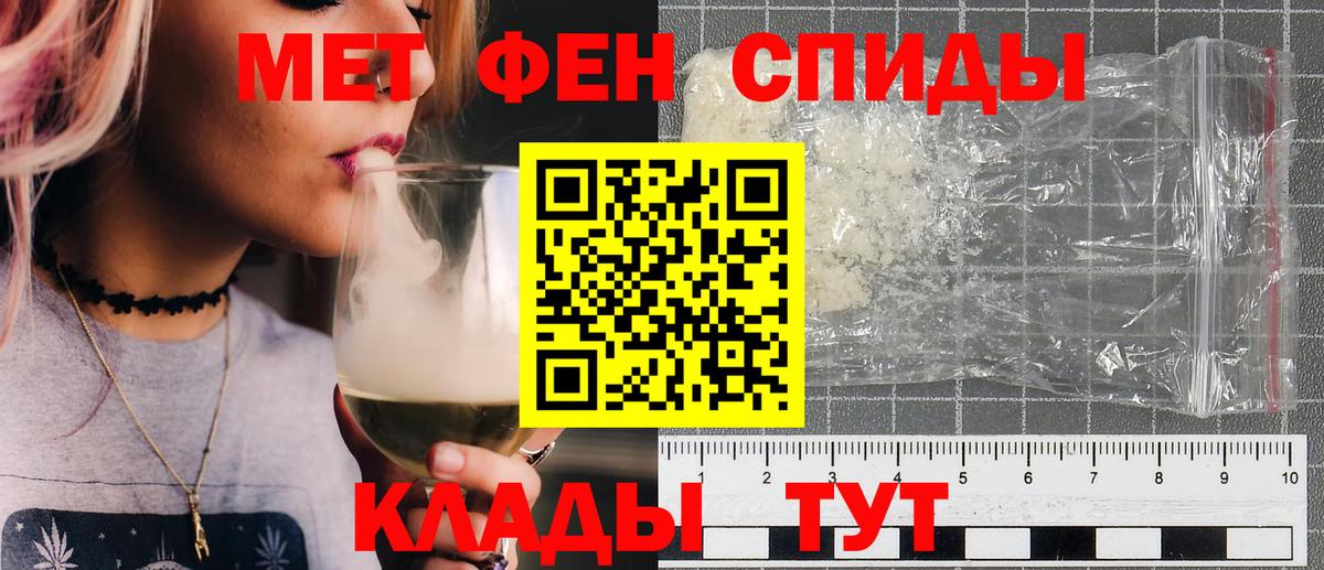 Метамфетамин кристалл  Вход с VPN  Метамфетамин кристалл  Первитин  Сочи 