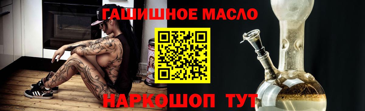 ТГК THC oil Сочи