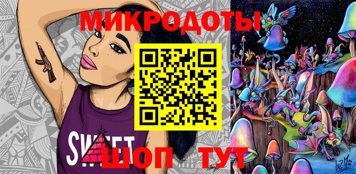 Галлюциногенные грибы Magic Shrooms  Вход с VPN  Сочи 